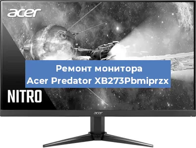 Замена экрана на мониторе Acer Predator XB273Pbmiprzx в Воронеже